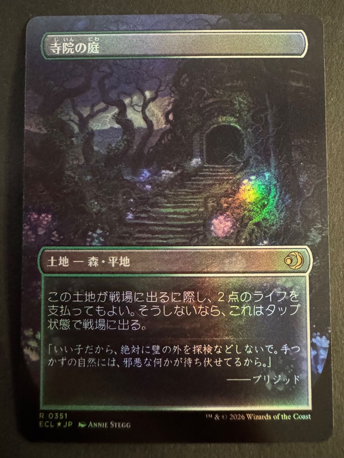 MTG 寺院の庭 日本語 foil ボーダーレス ECL ローウィンの昏明 - メルカリ