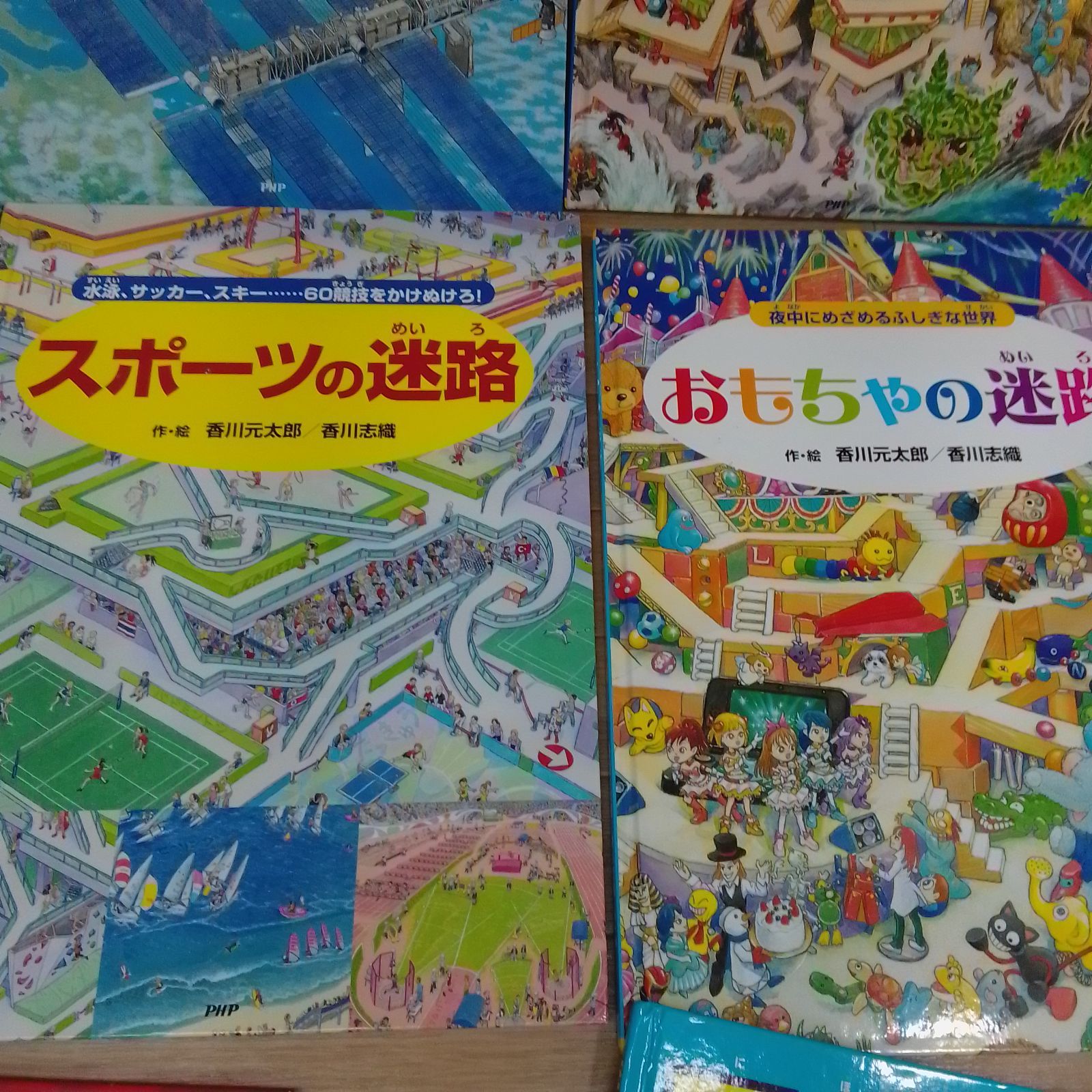 ☆迷路系絵本 8冊まとめ売りセット☆ 迷路シリーズ絵本 香川元太郎