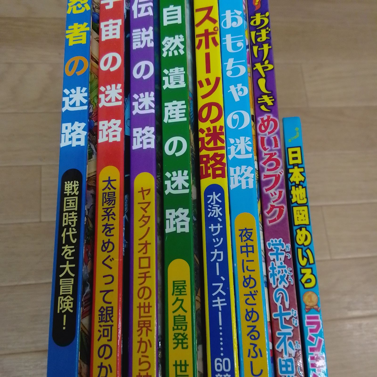 ☆迷路系絵本 8冊まとめ売りセット☆ 迷路シリーズ絵本 香川元太郎