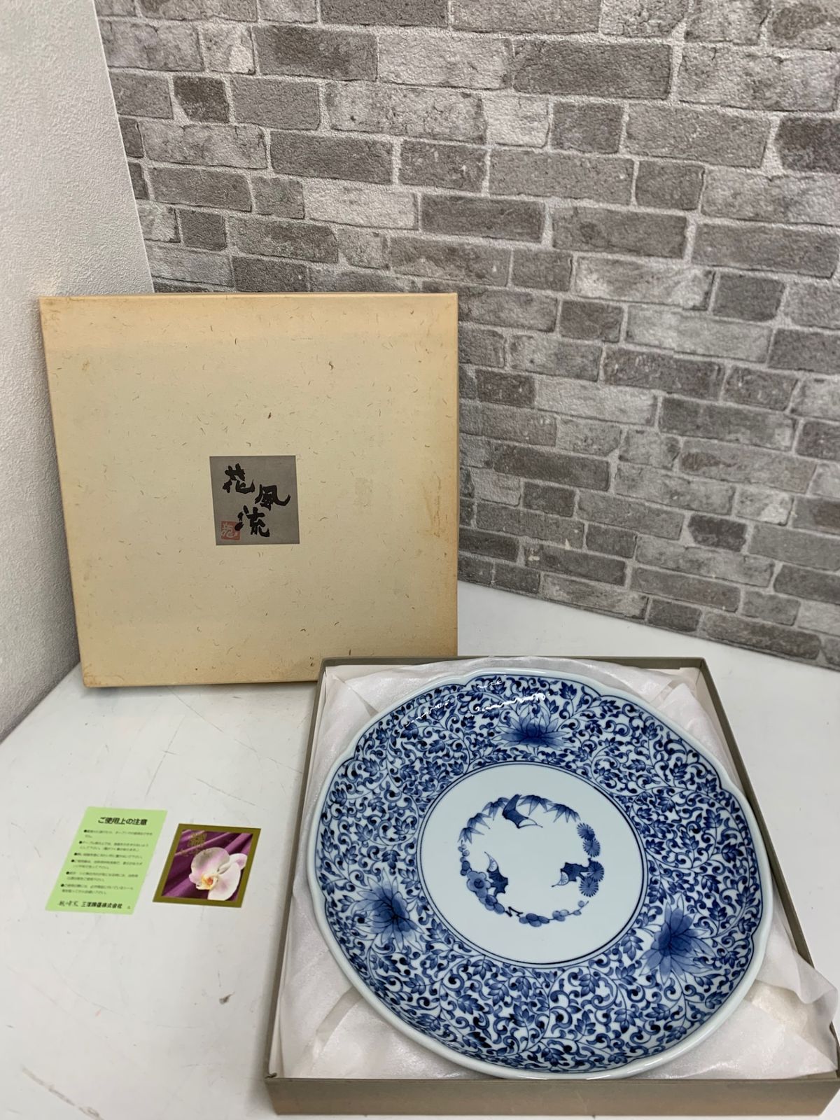 龍峰窯 花風流 古伊万里唐草 31大皿 三洋陶器 - メルカリ