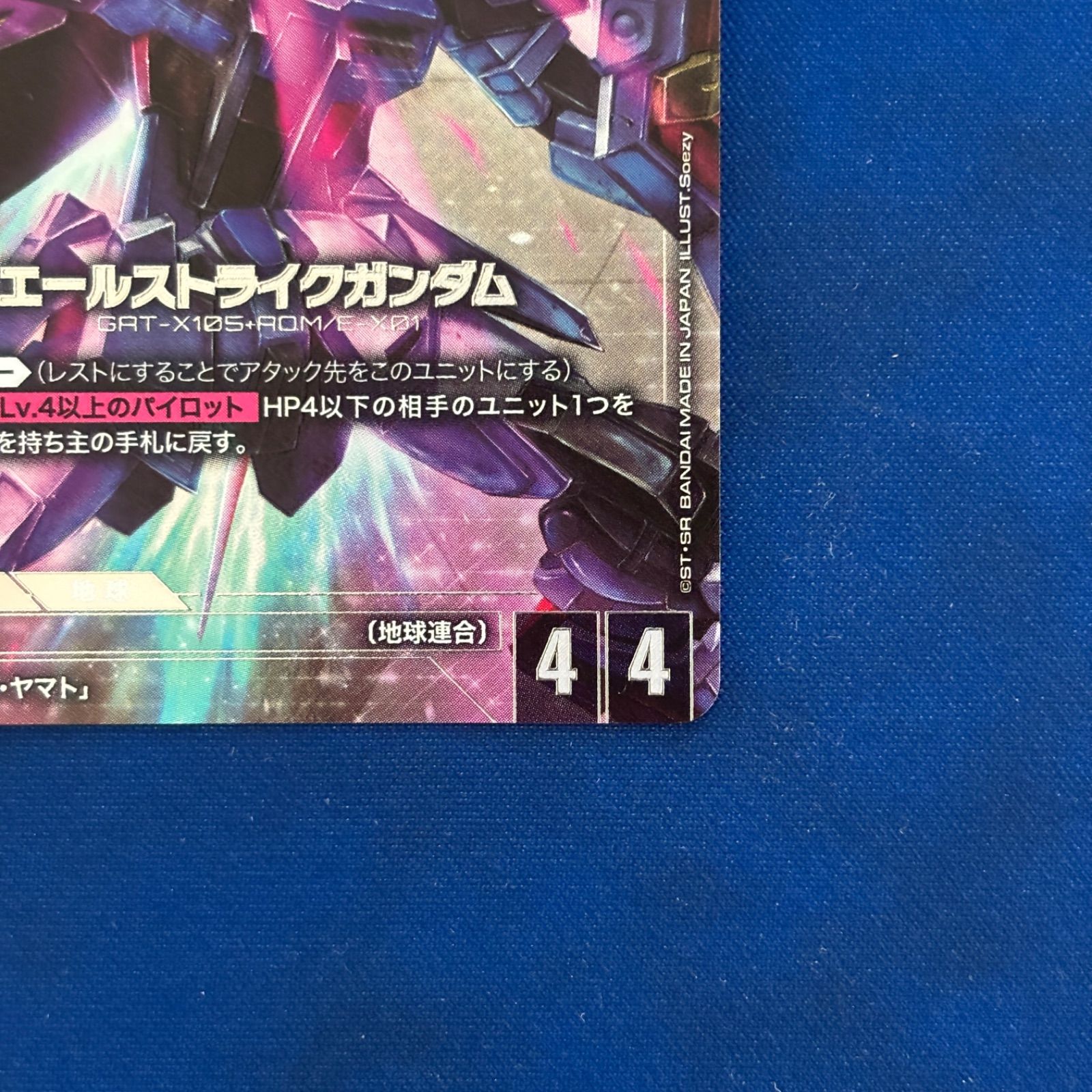 ガンダムカードゲーム シングルカード ST04-001 エールストライク