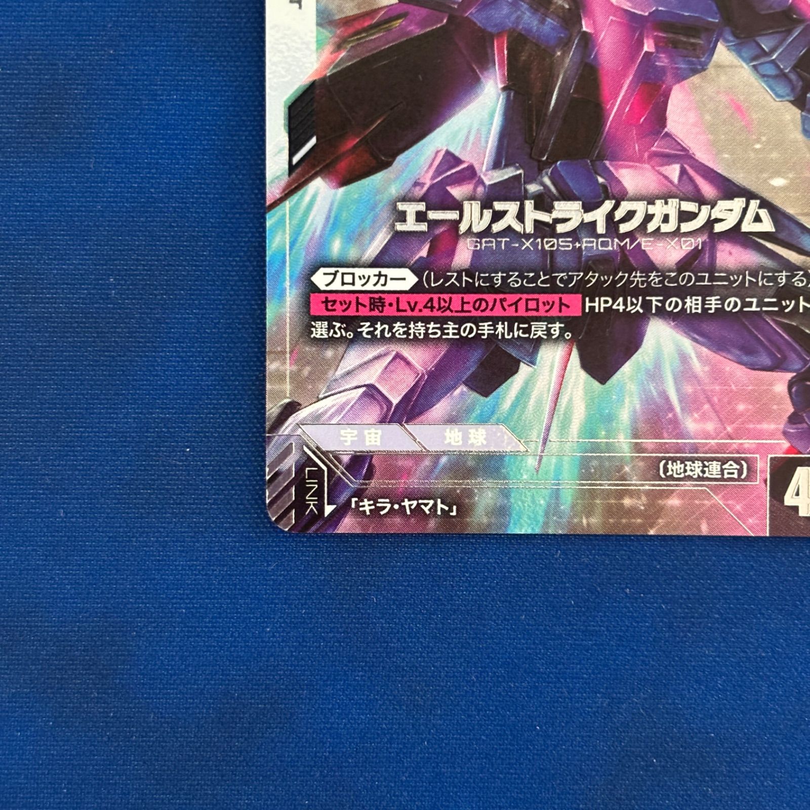 ガンダムカードゲーム シングルカード ST04-001 エールストライク