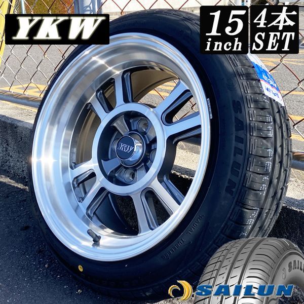 165/55R15 165/50R15 選べるタイヤセット 新品 タイヤホイール4本