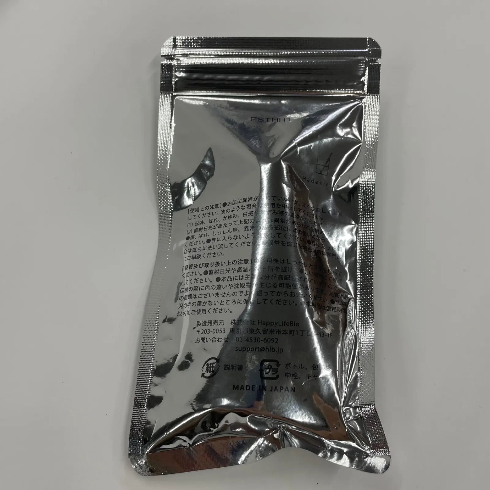 Hadakiriara ハダキララ　純幹細胞原液　30mL 3本セット 純幹細胞原液入りハダキララ お得セット