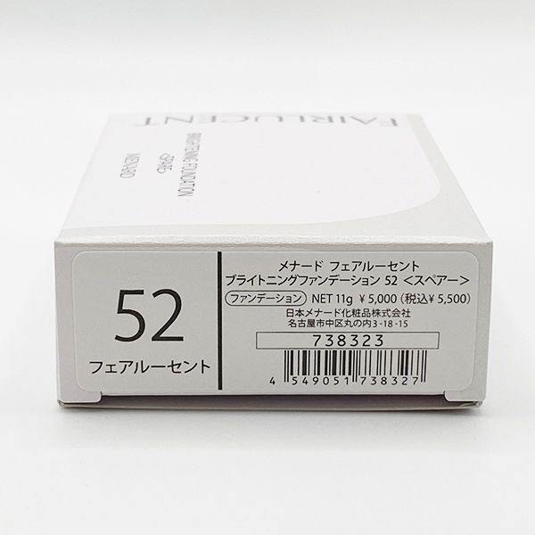 メナード フェアルーセント ブライトニングファンデーション 52