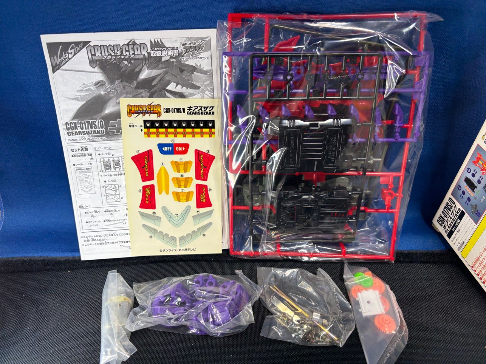 BANDAI クラッシュギア ギアスザク CGX−017VS/0 未組み立て - メルカリ