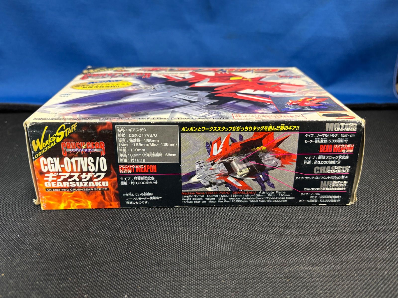 BANDAI クラッシュギア ギアスザク CGX−017VS/0 未組み立て - メルカリ