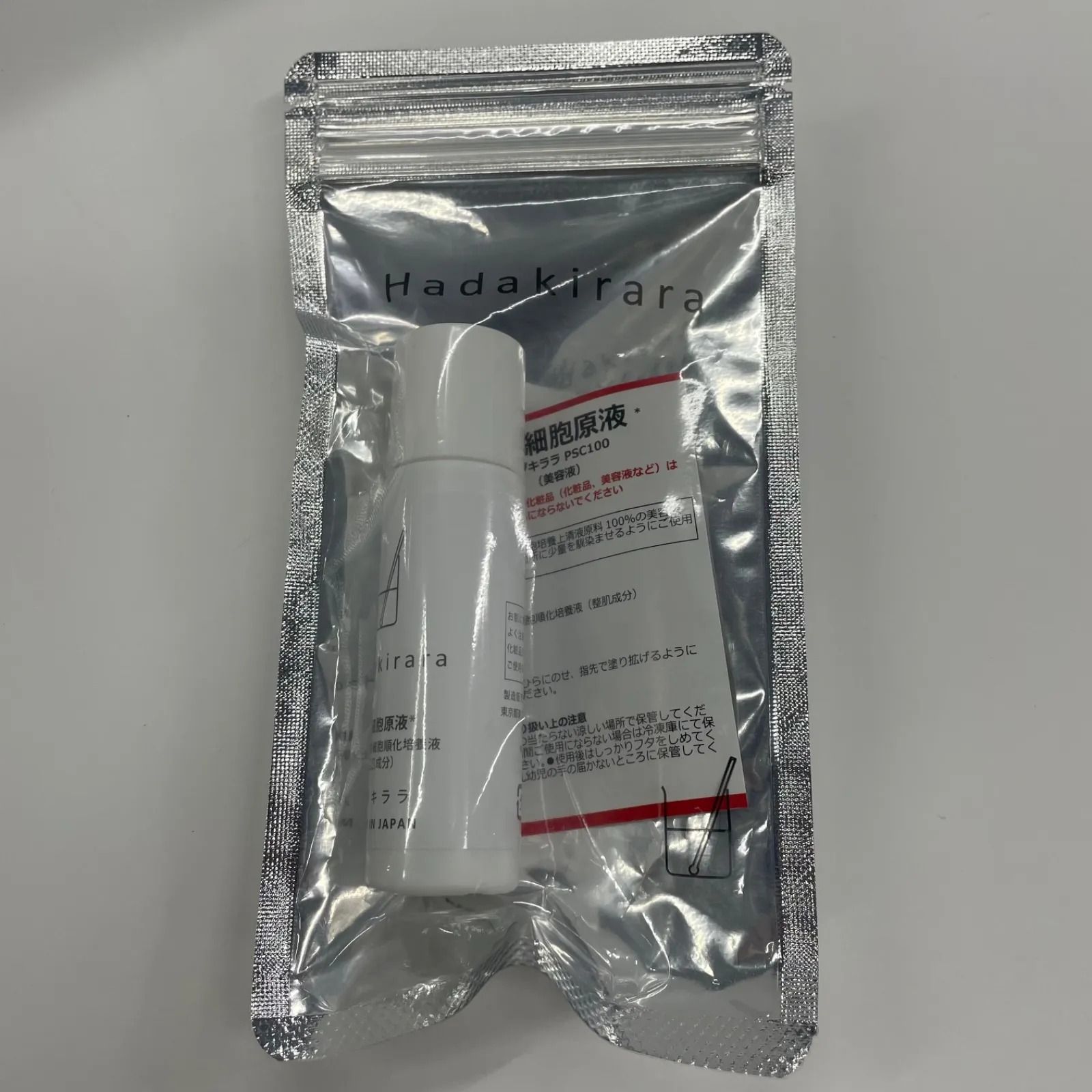 Hadakiriara ハダキララ　純幹細胞原液　30mL 3本セット 純幹細胞原液入りハダキララ お得セット