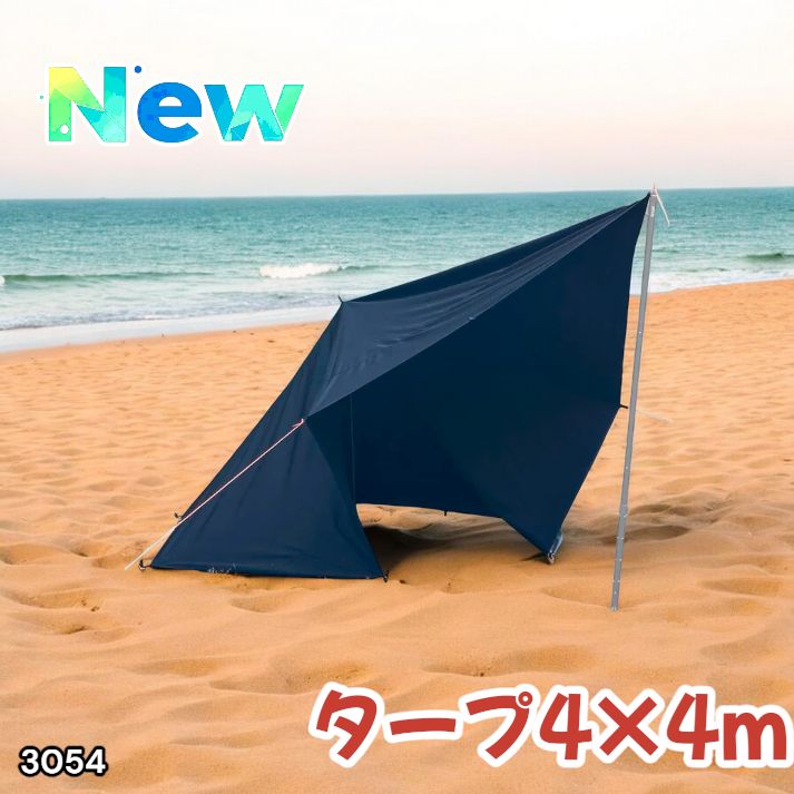 8tail GOD TARP ゴッドタープ 4m x 4m ブラック ベージュ 8tail GOD TARP ゴッドタープ 4mx4m 収納袋付き（ベージュ） - メルカリ