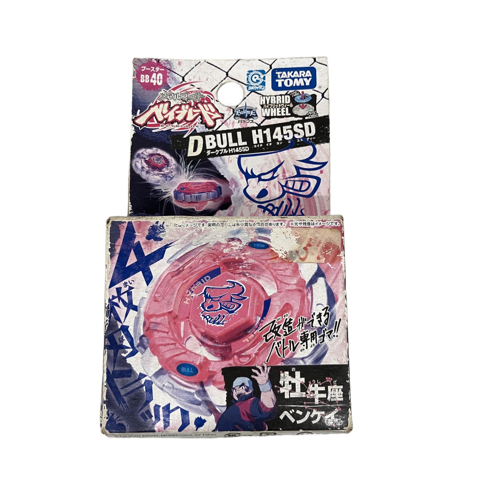 タカラトミー BB-40 ブースター ダークブル H145SD メタルファイト