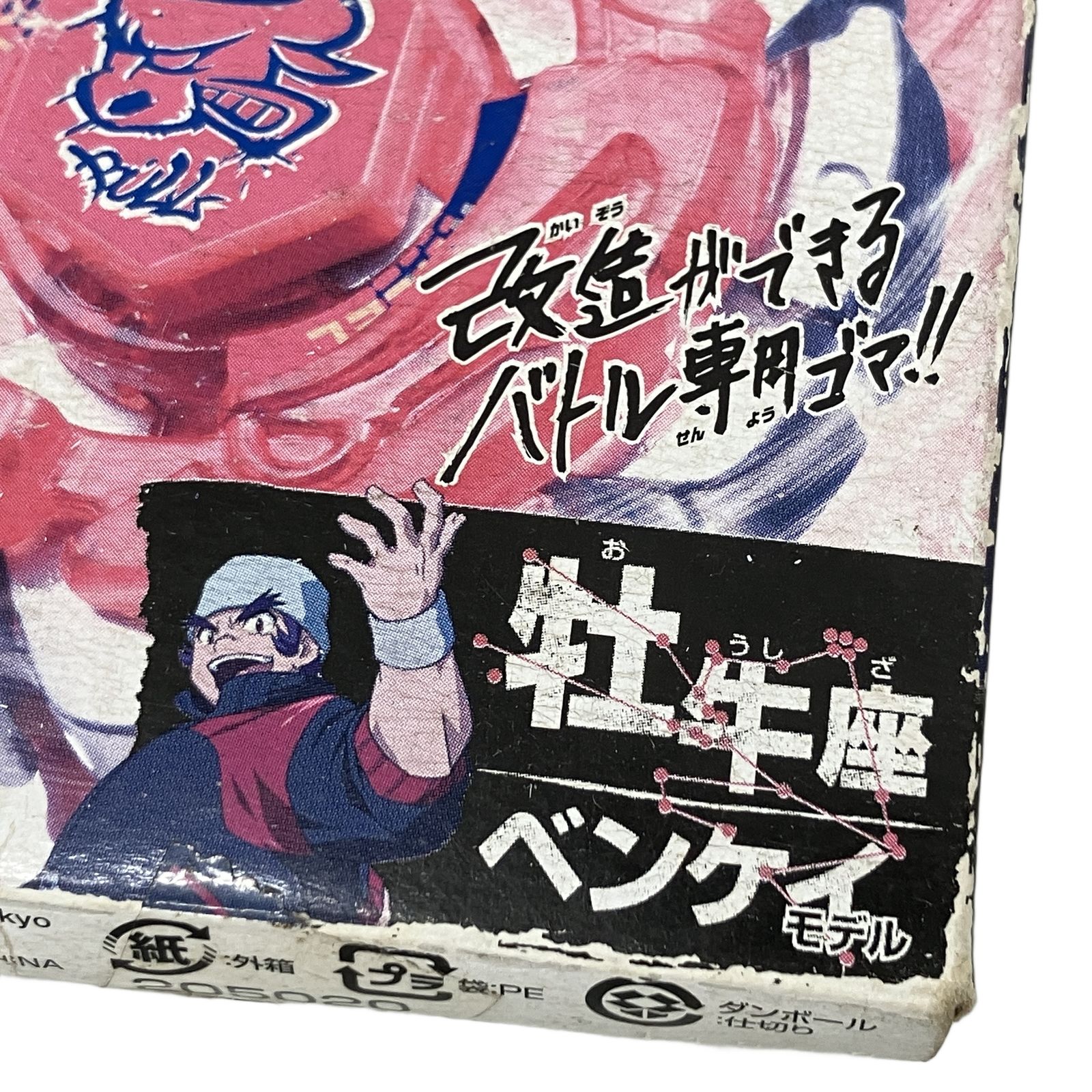 タカラトミー BB-40 ブースター ダークブル H145SD メタルファイト