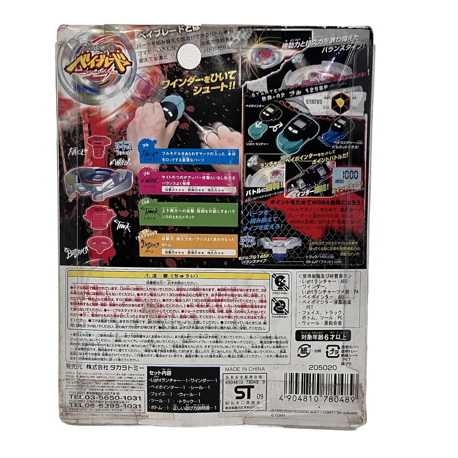 メタルファイトベイブレード未開封4点セット‼️ 未開封】メタルファイトベイブレード 最強ブレーダーセット - メルカリ