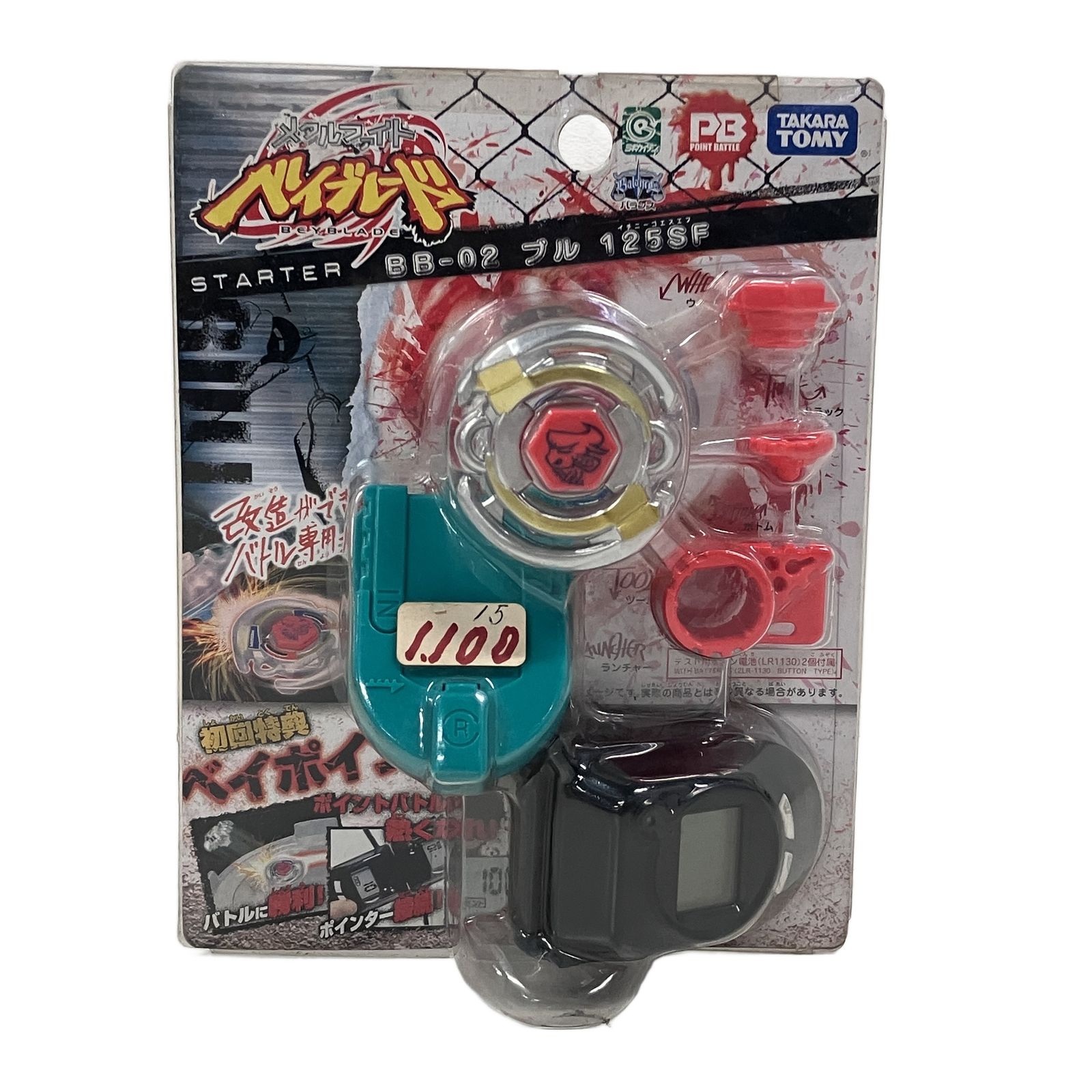 メタルファイトベイブレード未開封4点セット‼️ TAKARA TOMY メタルファイト ベイブレード 125SF 未開封 未使用