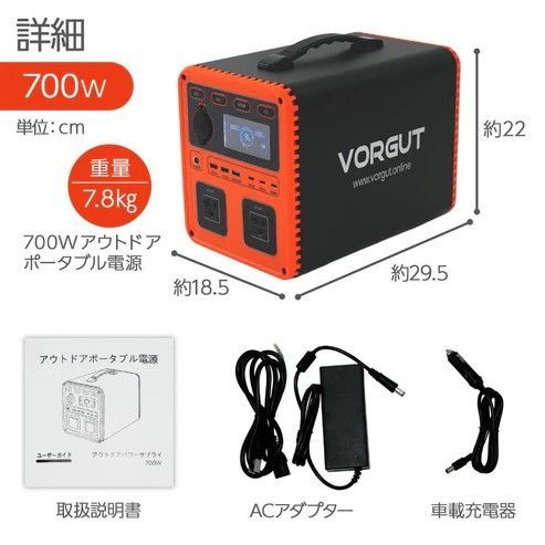 2276 P7 ポータブル 電源 オレンジ 700W 災害 緊急時 アウトドア 停電