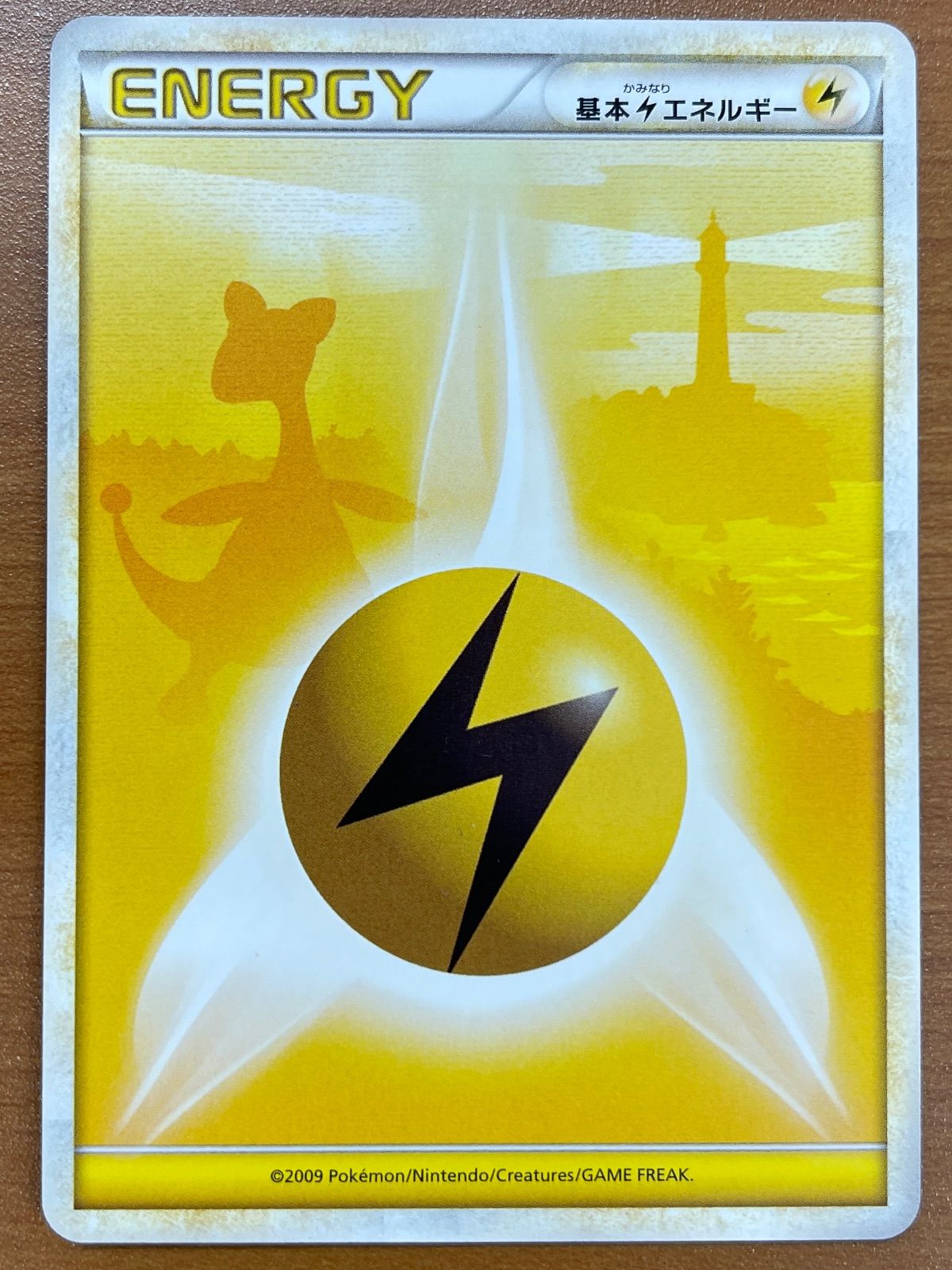 状態A 雷エネルギー デンリュウ LEGEND ポケモンカードゲーム ポケカ