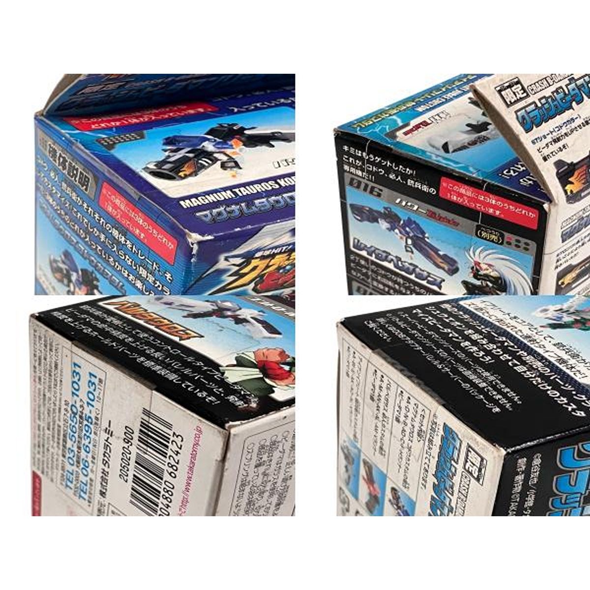 クラッシュビーダマン 未開封セット Amazon.co.jp: クラッシュビーダマン クラッシュタワーバトルセット