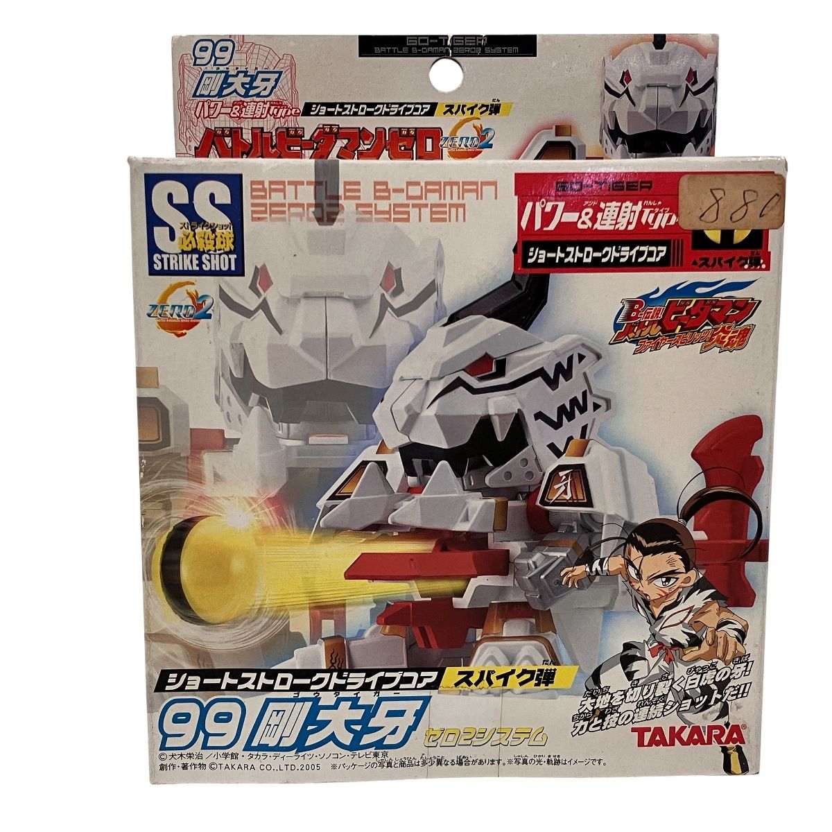 TAKARA バトルビーダマンゼロ 剛大牙 未開封 未使用 F10787064 - メルカリ