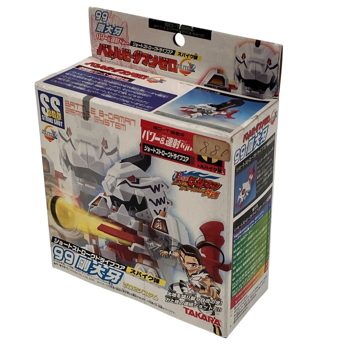 TAKARA バトルビーダマンゼロ 剛大牙 未開封 未使用 F10787064 - メルカリ