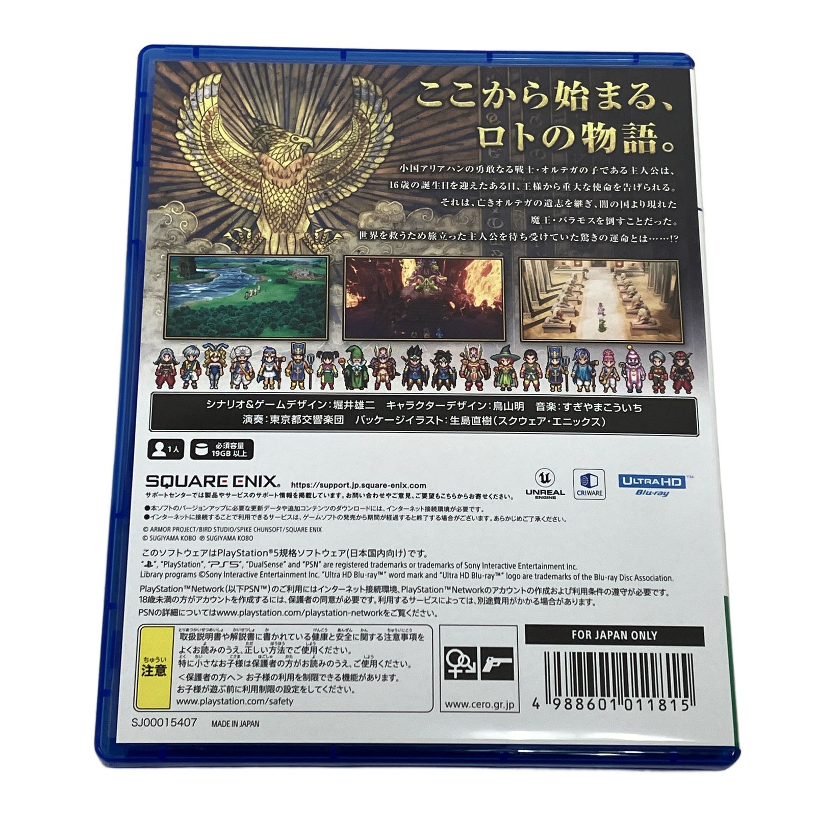 ドラゴンクエスト I II III IVセット 中古 ENIX スクエアエニックス ドラゴンクエストIII そして伝説へ PS5 ゲーム