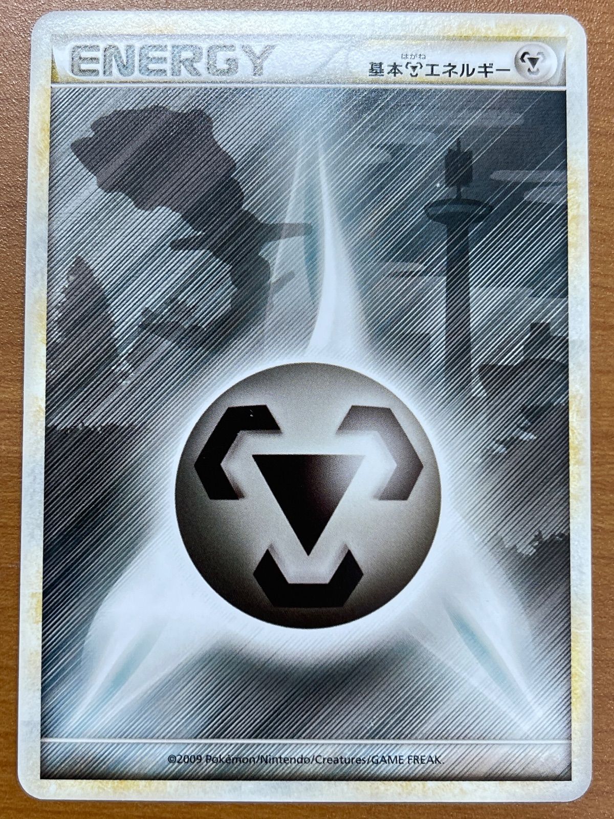 2618 ポケカ レジェンドエネルギー 鋼エネルギー ハガネール 約18枚 状態A 鋼エネルギー ハガネール LEGEND ポケモンカードゲーム ポケカ