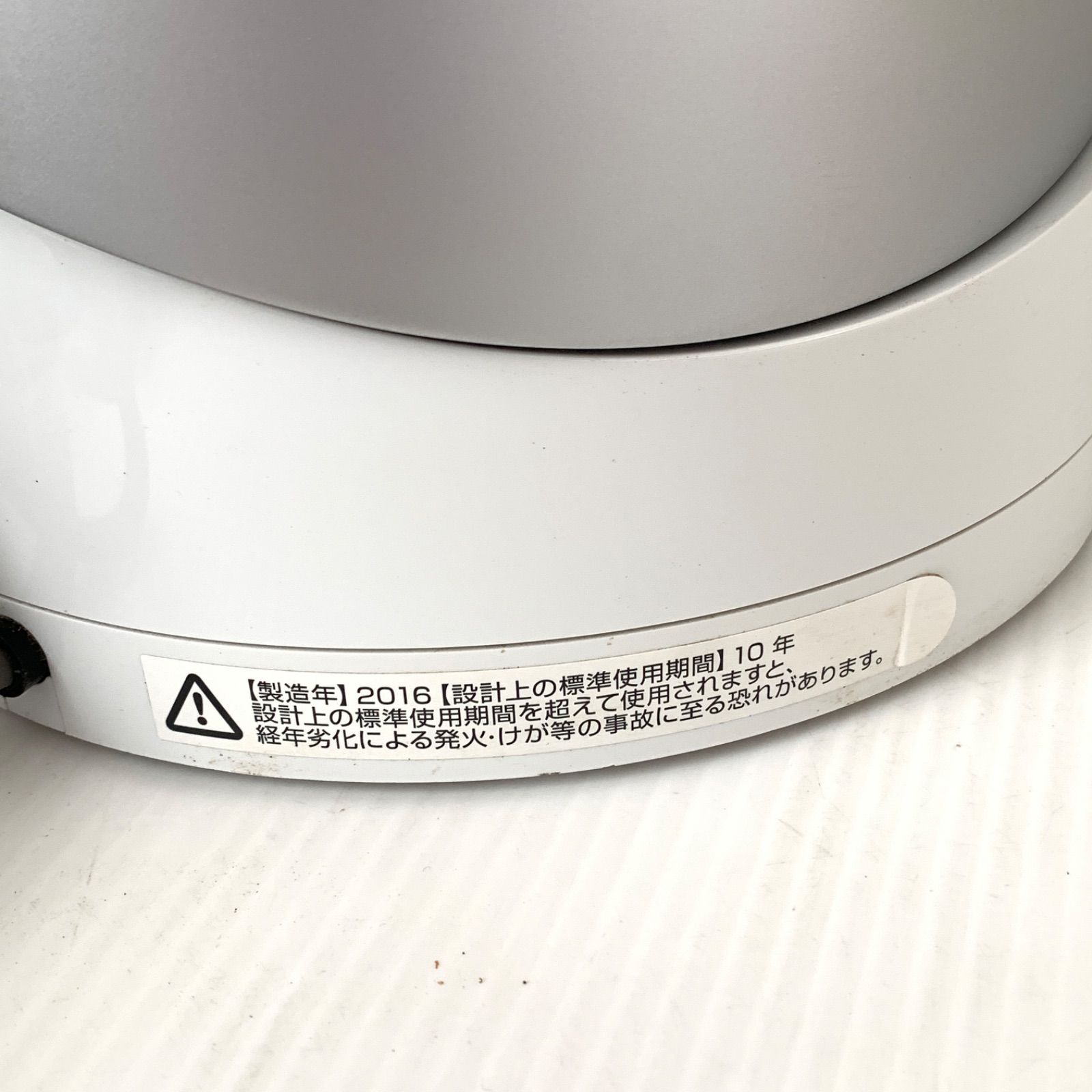 中古】ダイソン 空気清浄機能付ファンヒーター HP02 2016年製 M80116 