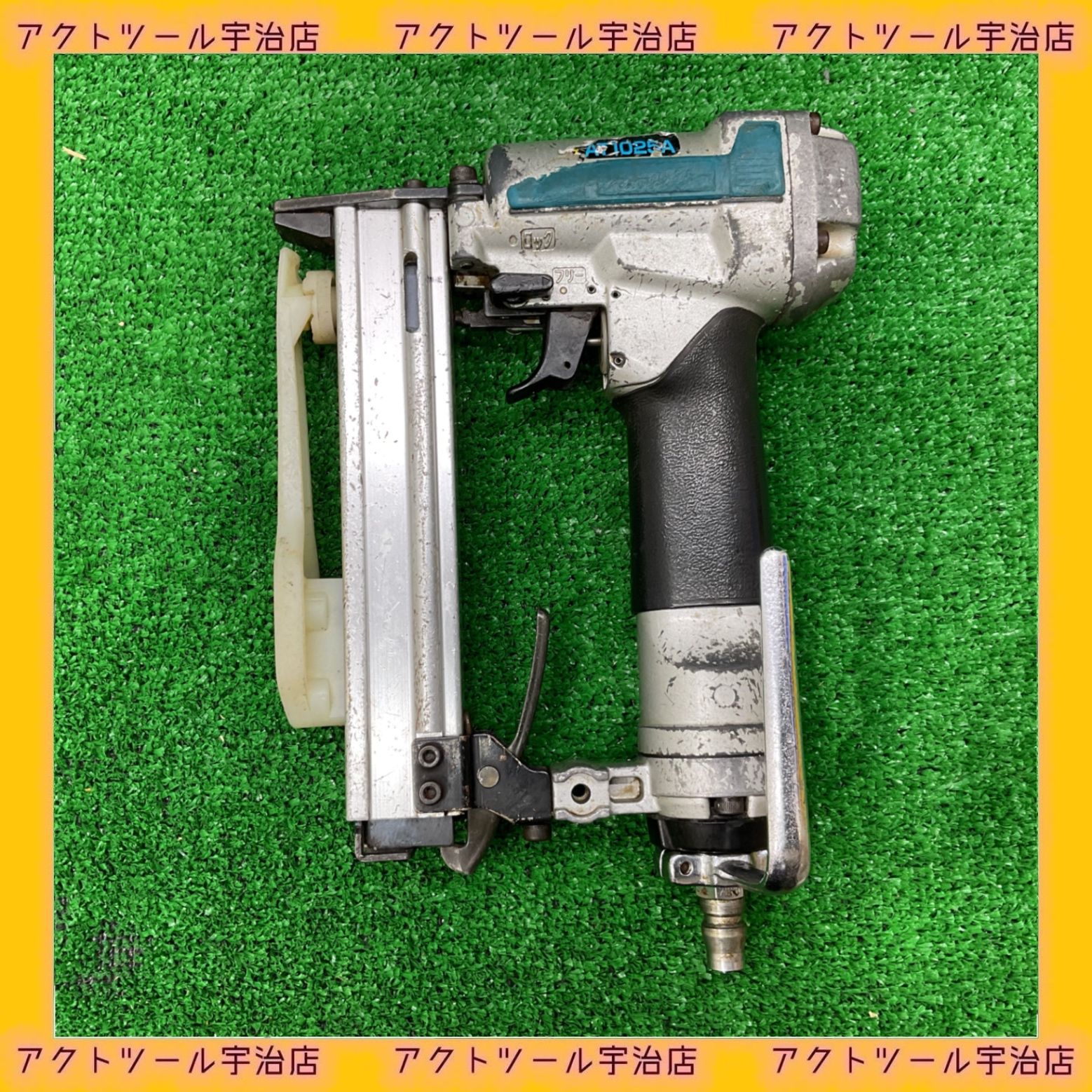 エア釘打ち機 マキタ AT 1025 A