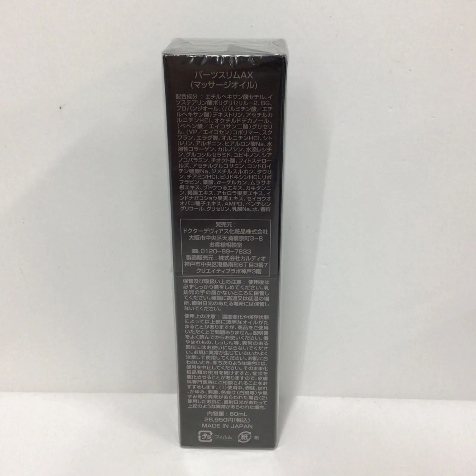 ボディケア Doctor Devias Parts Slim AX 60ml
