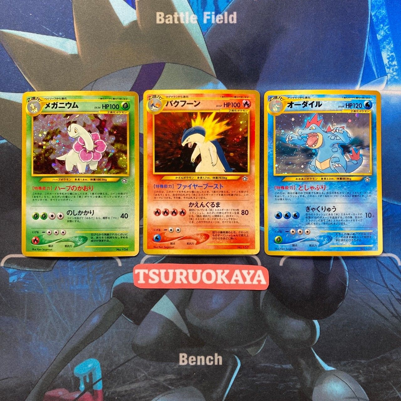 ポケモンカード　メガニウム・バクフーン ポケモンカード メガニウム バクフーンex スターターデッキ PSA