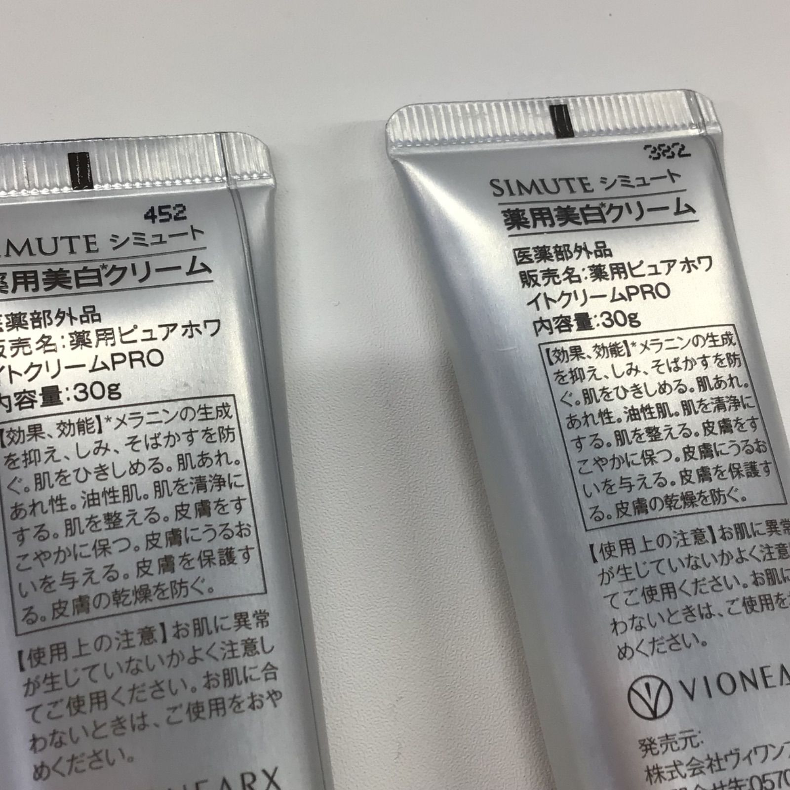 SIMUTE Whitening Cream 4個セット 楽天市場】【正規販売店】 シミュート SIMUTE 美白クリーム シミ しわ