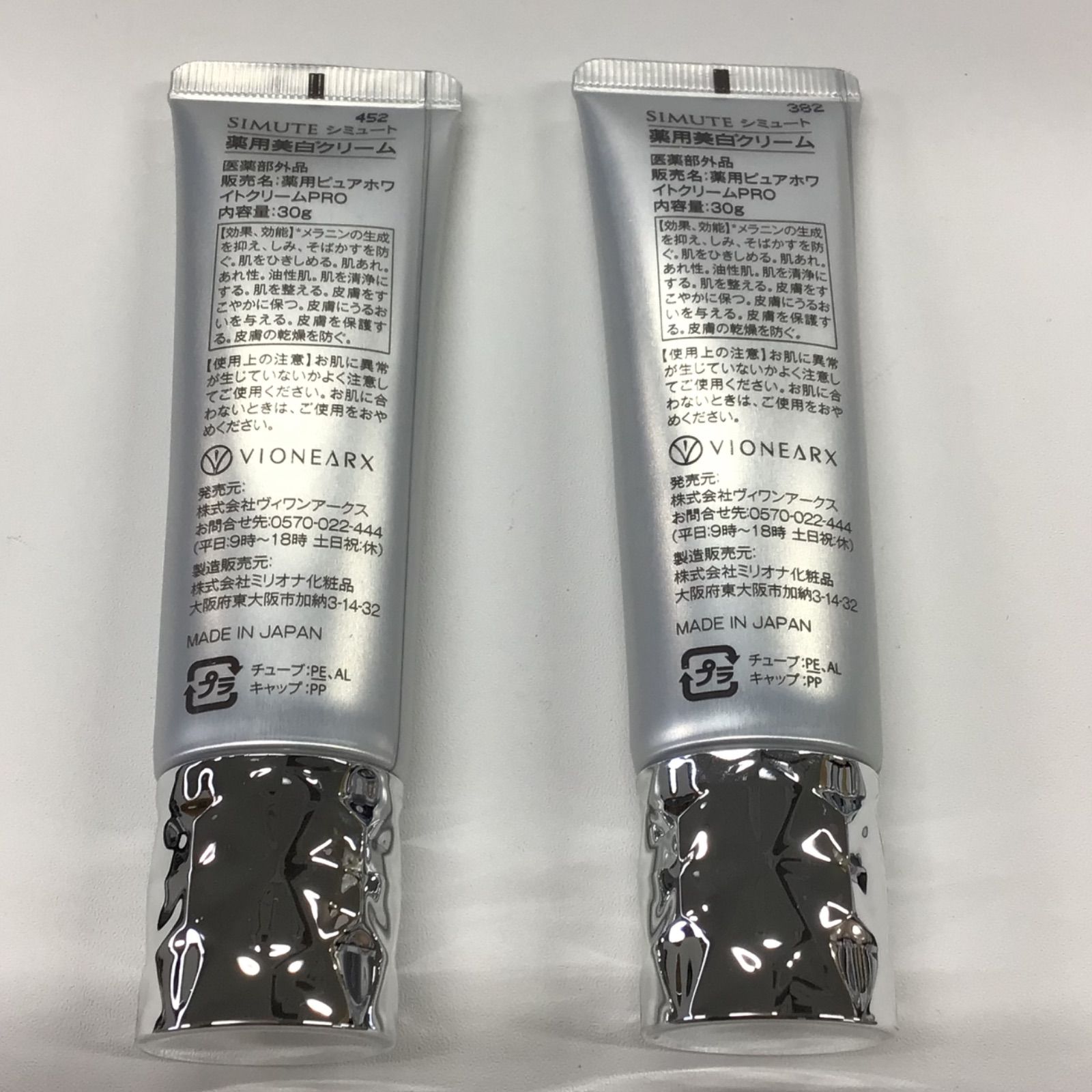 SIMUTE シュミート 薬用美白クリーム 30g ×4個セット 新品・未使用品 シミュート SIMUTE 薬用美白クリーム 30g : 禄寿応穏ショップ - 通販