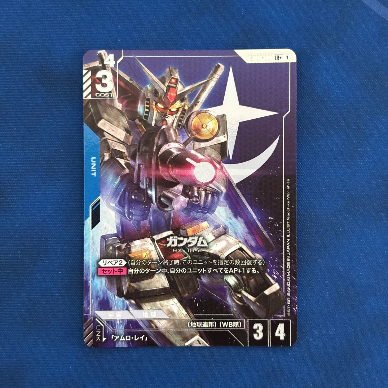ST01-001 ガンダム ガンダムカードゲーム (LR | ガンダム⁄LR青《UNIT