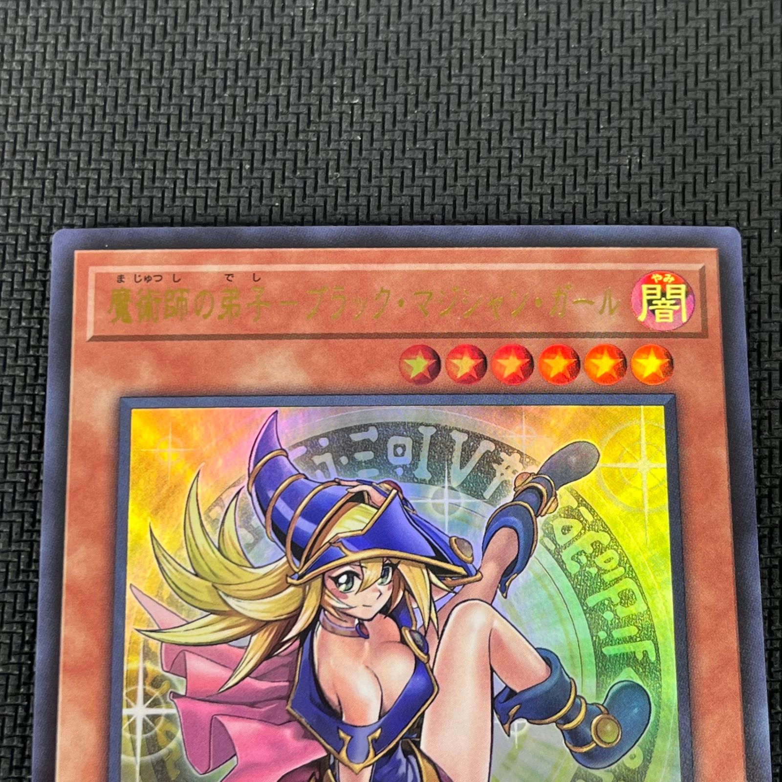 遊戯王 魔術師の弟子-ブラック・マジシャン・ガール ウルトラ 2枚 ALIN 