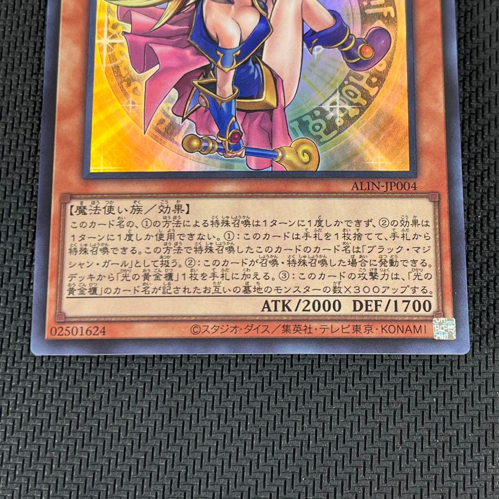 遊戯王 魔術師の弟子-ブラック・マジシャン・ガール ウルトラ 2枚 ALIN 