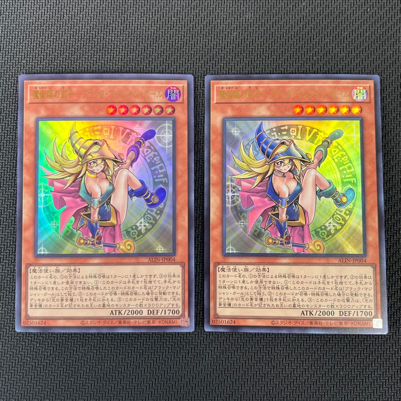 遊戯王 魔術師の弟子-ブラック・マジシャン・ガール ウルトラ 2枚 ALIN 