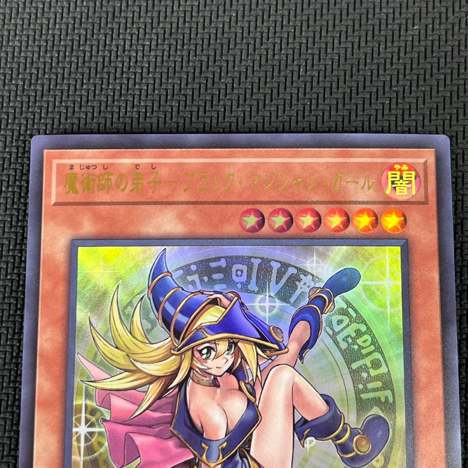 遊戯王 魔術師の弟子-ブラック・マジシャン・ガール ウルトラ 2枚 ALIN 