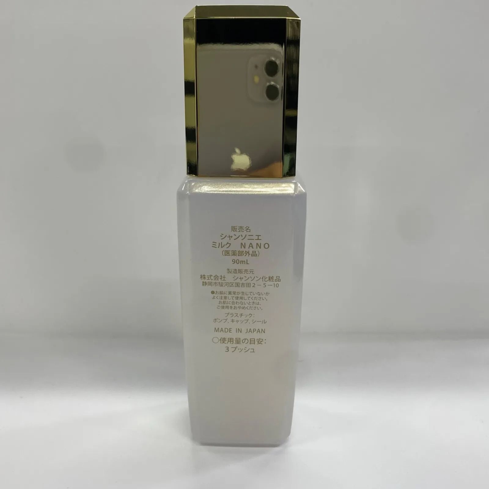 M2537 CHANSONNIER シャンソニエ ミルク NANO 90ml - メルカリ