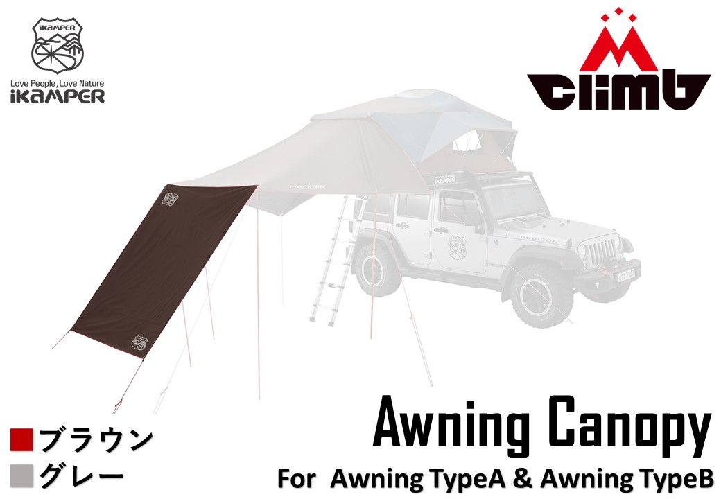 Awning Canopyオーニングキャノピー オーニング用日除け iKaMPER