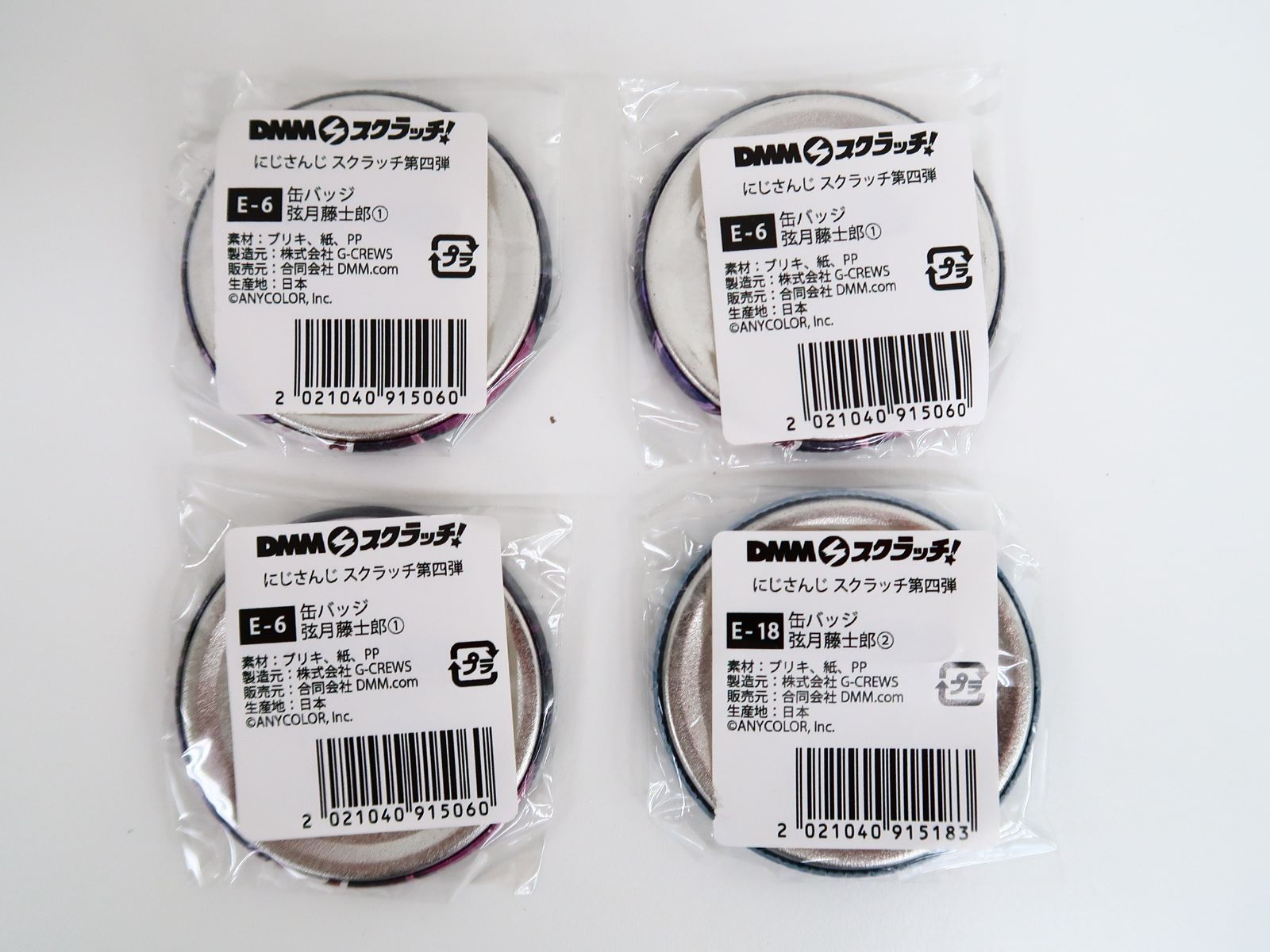 4個 DMMスクラッチ! にじさんじ 第四弾 弦月藤士郎 缶バッジ - メルカリ