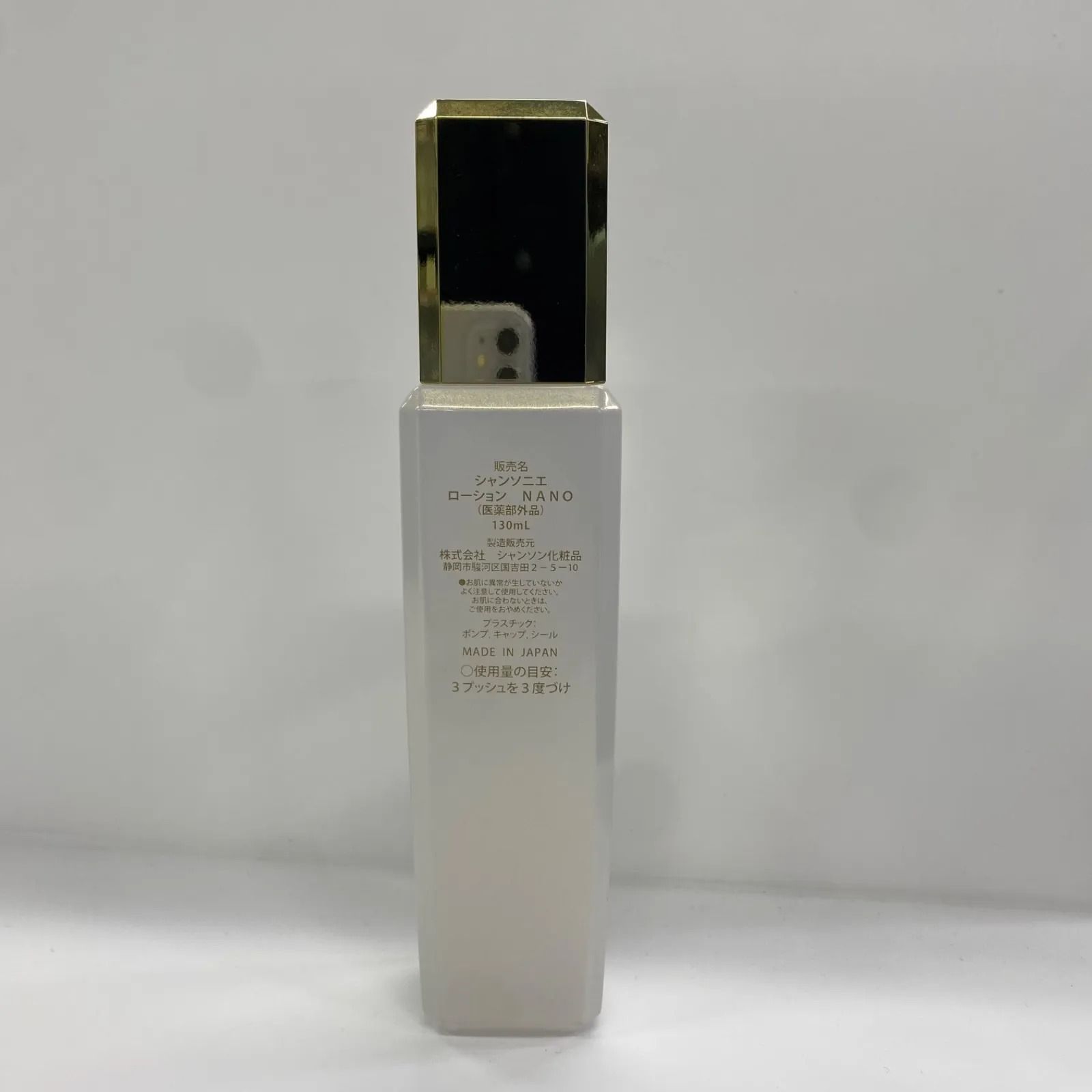 シャンソニエ ローション NANO 内容量：130mL シャンソニエ ローション