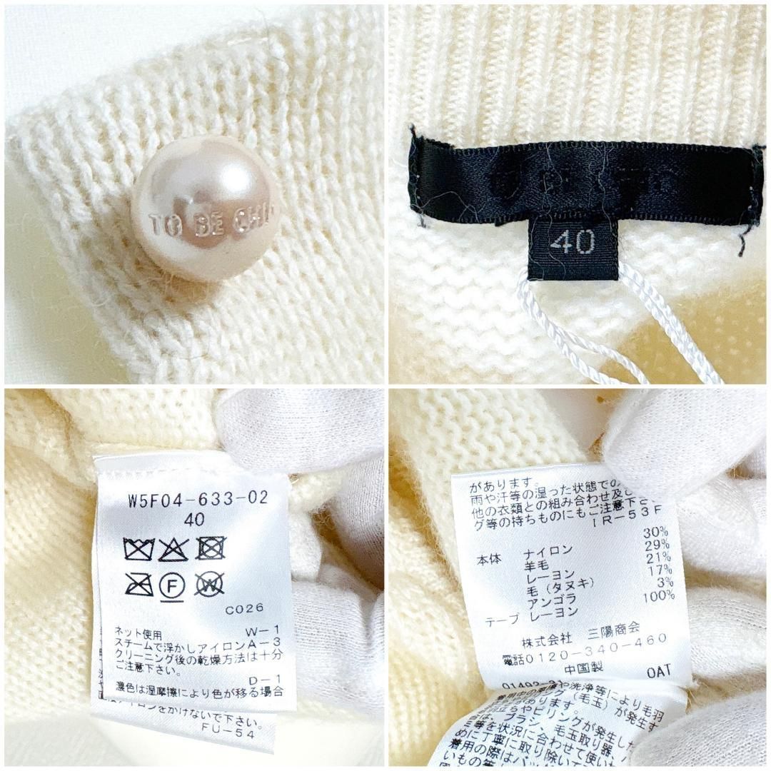 タグ付き未使用品 TO BE CHIC 後プリーツロングニットカーディガン 40 タグ付き未使用品 TO BE CHIC 長袖ニット カーディガン 40 - メルカリ