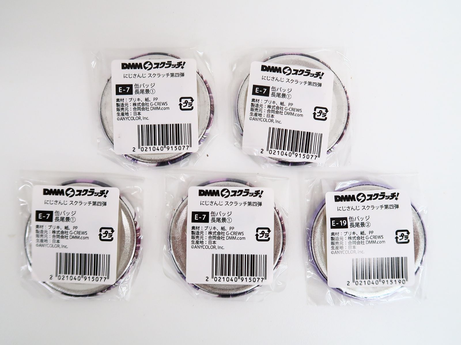 5個 DMMスクラッチ! にじさんじ 第四弾 長尾景 缶バッジ - メルカリ