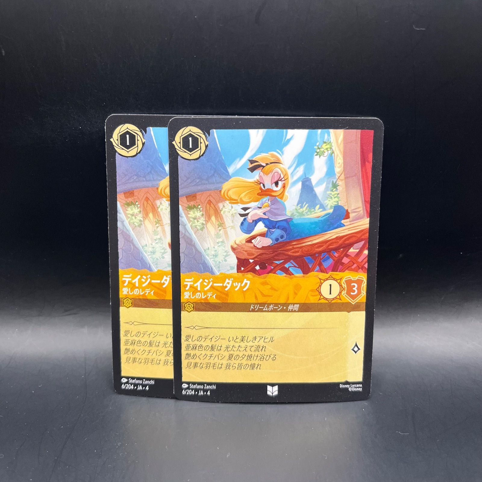 ロルカナ アンバー デイジーダック 愛しのレディ アンコモン 2枚セット