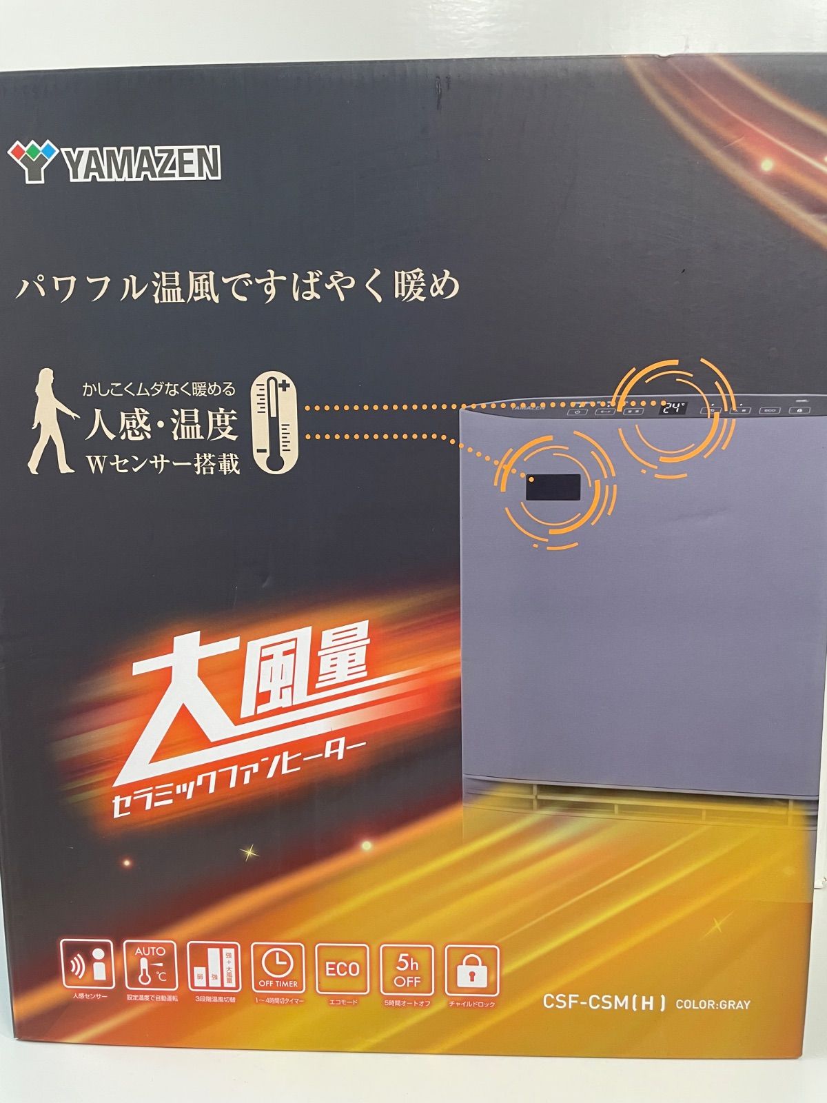 YAMAZEN 大風量セラミックヒーター CSF-CSM - メルカリ