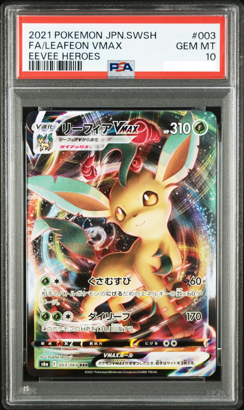 ポケモンカード PSA 10 リーフィア VMAX - メルカリ