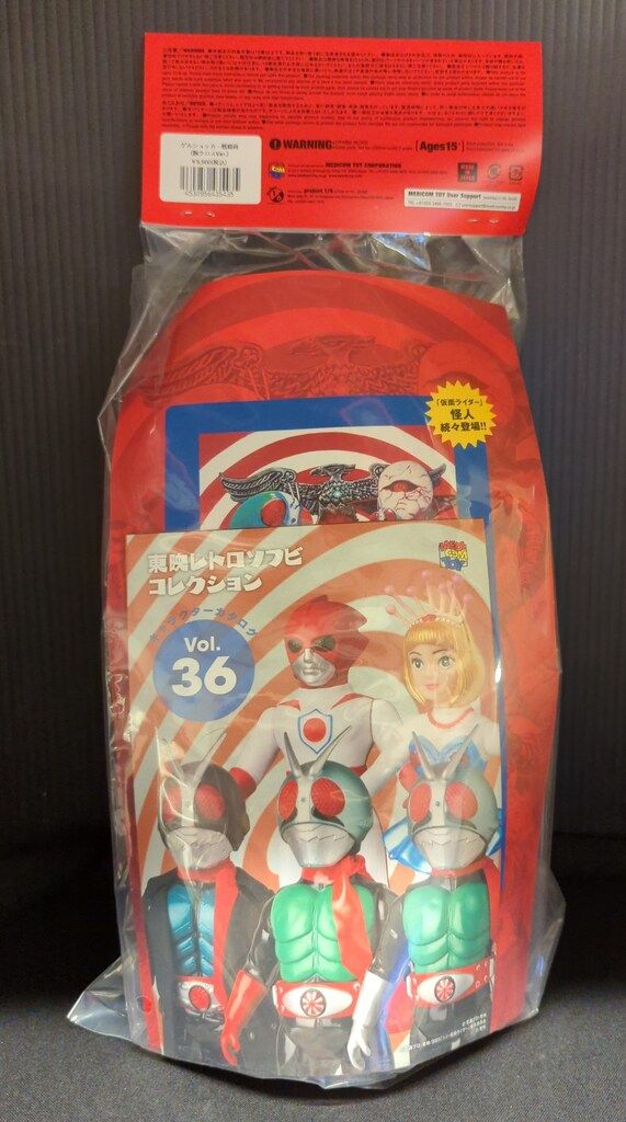メディコム・トイ 東映レトロソフビコレクション ゲルショッカー戦闘員