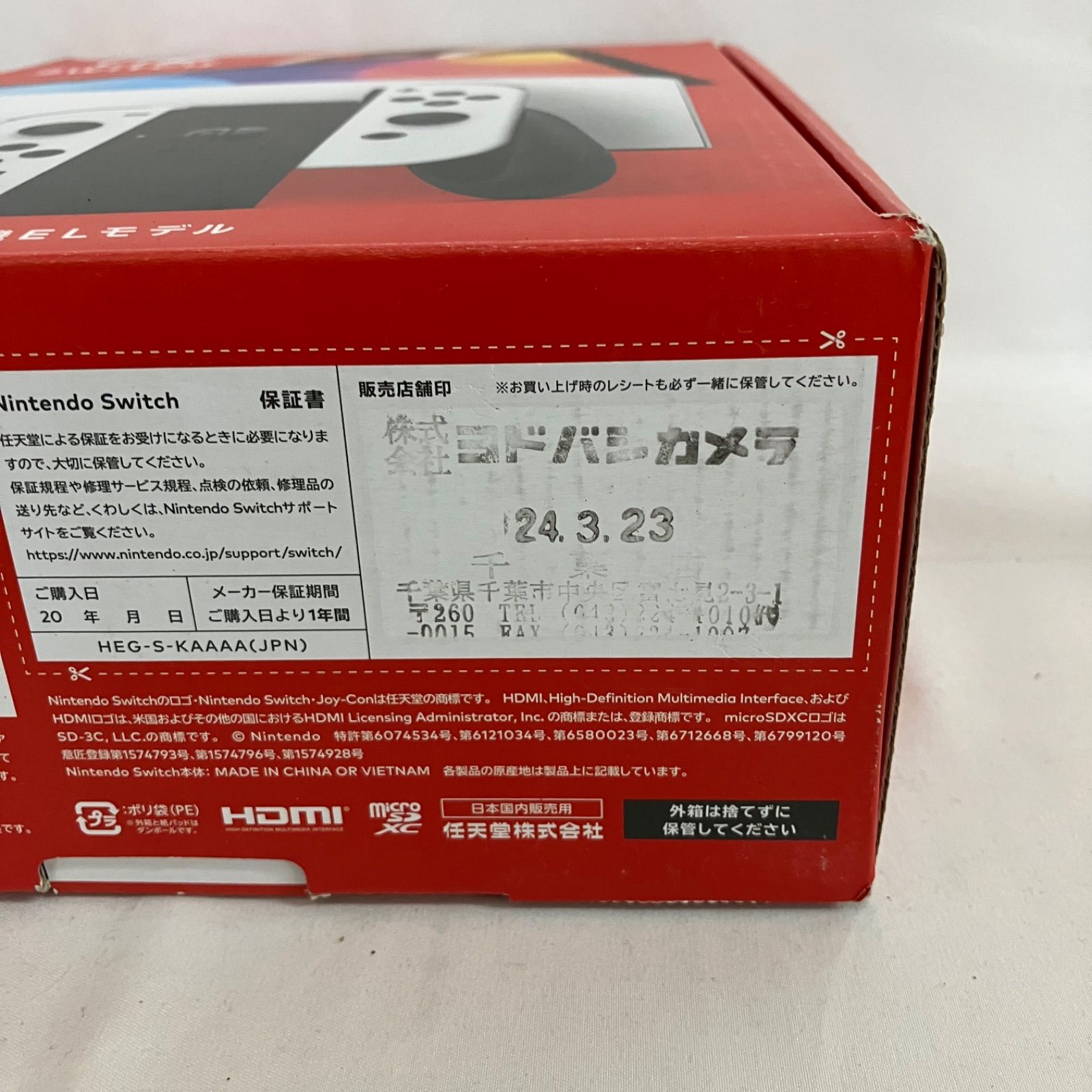  Nintendo Switch スイッチ 有機ELモデル 本体 YD 1007 c 090 本体(有機ELモデル) Nintendo Switch