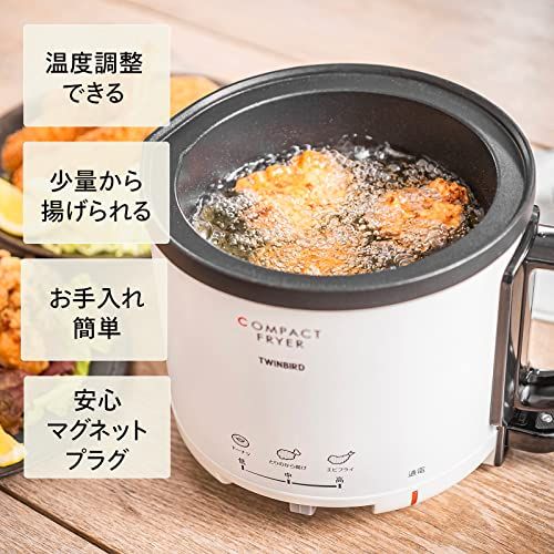 TWINBIRD(ツインバード) 電気フライヤー コンパクト 0.5L 卓上 家庭用