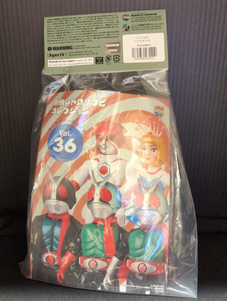 メディコムトイ クチビルゲ 超人バロム 1 スタンダードサイズ 未開封