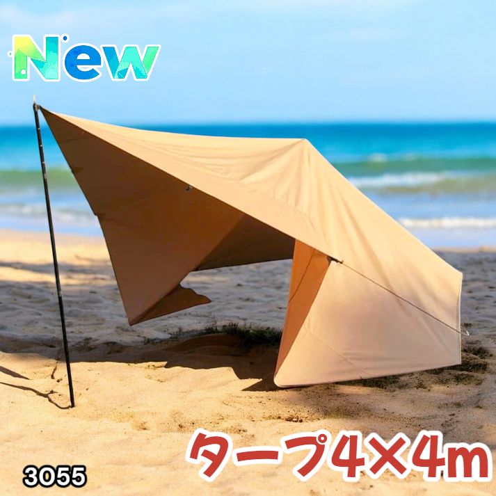 3055 8tail GOD TARP ゴッドタープ 4m x 4m サンドベージュ 高級感