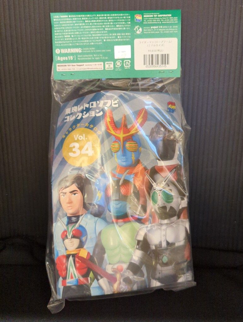 メディコム・トイ ミドルサイズ/東映レトロソフビコレクション 仮面